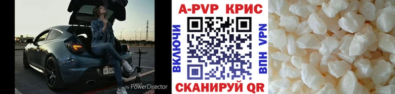 А ПВП крисы CK  Азнакаево 