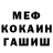 Меф 4 MMC Griffin Gower