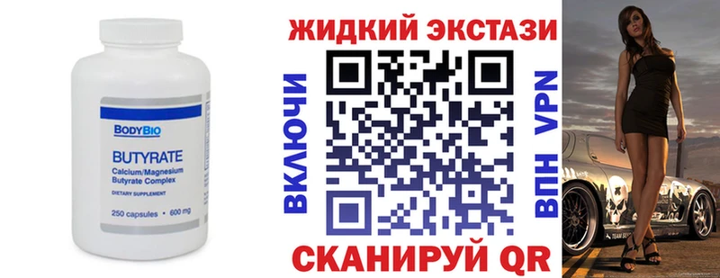 Бутират вода  Азнакаево 