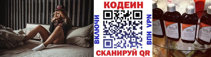 наркотики  Азнакаево  Кодеин Purple Drank 